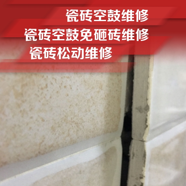 柳南瓷砖空鼓维修公司分享瓷砖胶薄贴法的具体操作步骤